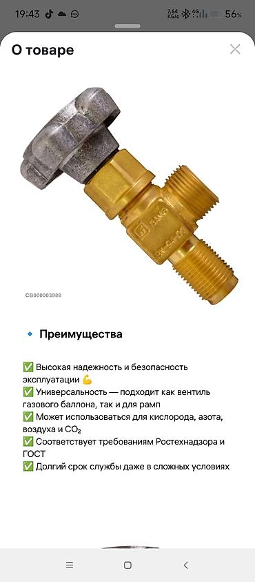 Композитные газовые баллоны: Продаётся резак б/у в хорошем состоянии производства СССР цена — 2