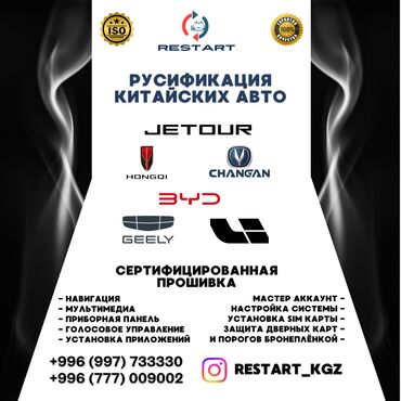 панель приборов ауди: Русификация китайских автомобилей Покупая китайский автомобиль, вы