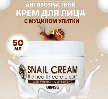 miracle cica calming cream giinsu отзывы: Корейский рем для лица c улиточной слизью Giinsu Snail Cream