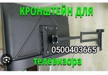 Кронштейны: Крепление для телевизора и монитора поворотно-наклонный от32до55дюймов — 6