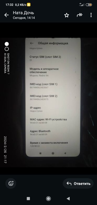 Бюро находок: Утерян Редми 9Асиний корпус,на звонки отвечают что отключен