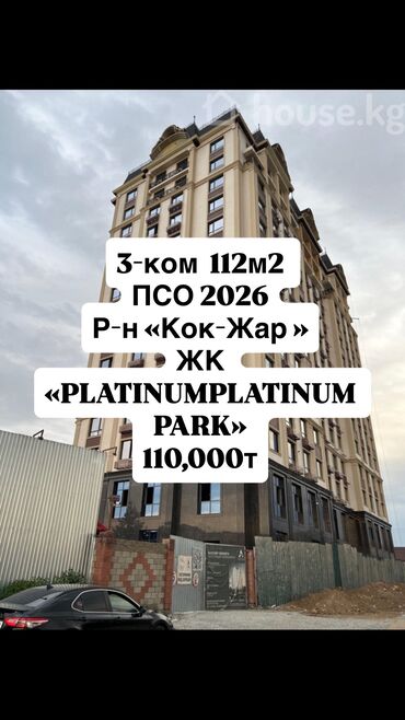 дом красный строитель: 3 бөлмө, 112 кв. м, Элитка, 4 кабат, ПСО (өзү оңдоп түзөтүп бүтүү үчүн)