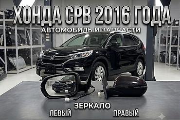 fit 2017: Боковое левое Зеркало Honda Б/у, Оригинал — 1