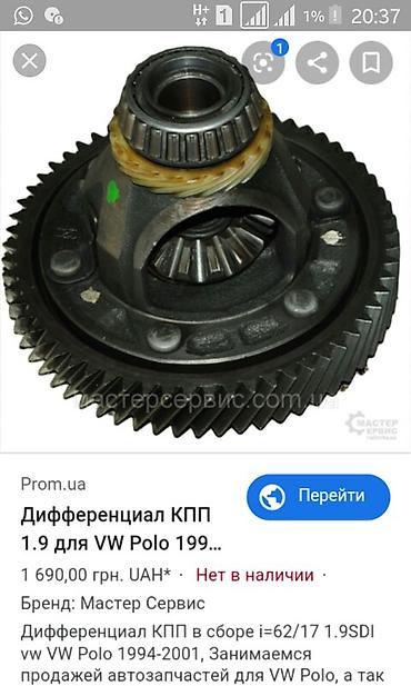 гро: Продажа запчасти на акпп автомат коробки датчики селекторы мозги — 2