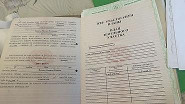 без риелторов: Продается уютный дом с огородом в центре города. Дом 43.3м2 с — 9