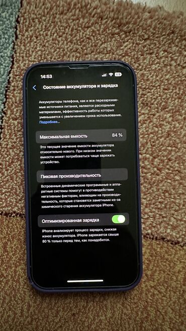айфон 13 про рассрочка 24 месяца: IPhone 13 Pro, Колдонулган, 256 ГБ, Көгүлтүр, Кабель, 84 %