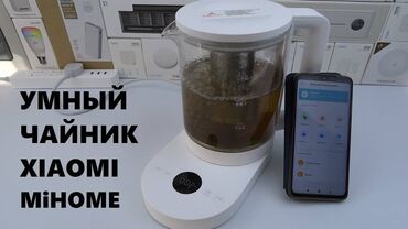 marine health продукция отзывы: Электрический чайник