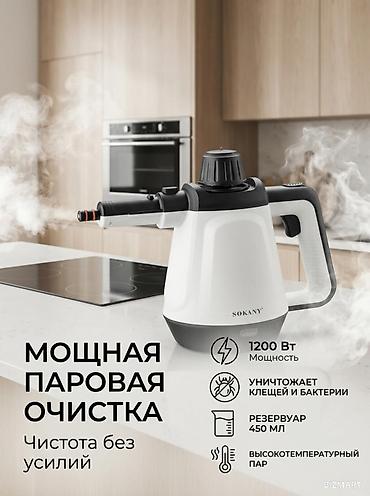 puzzi 101: Ручной пароочиститель SOKANY 1200 Вт - Мощность: 1200 Вт, интенсивный — 1