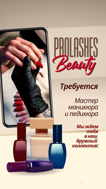 модель на маникюр: Мастер педикюра. Фиксированная оплата. Кок-Жар мкр