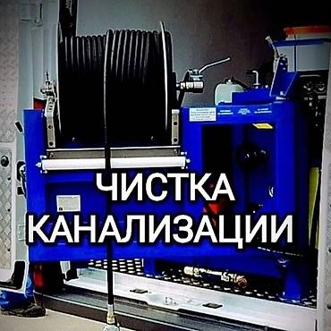 Сантехнические работы: Профессиональная чистка канализации - Гидродинамическая промывка труб — 1
