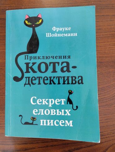 трехколесный велосипед детский: Книги в хорошем состоянии.150 сом каждая