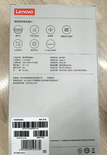 maşın ucun maqintafon: Lenovo Home Hair Clipper A1 saç kəsimi maşını, müxtəlif uzunluqlar — 2