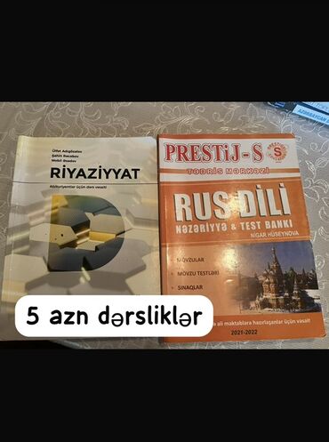 Velosiped aksesuarları: Dərsliklər və test vəsaitləri - Riyaziyyat – “Abituriyentlər üçün