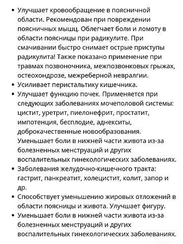 турмалиновый пояс: Акция!-50%!!! Фарадотерапевтический пояс для поясницы Fohow Описание — 7