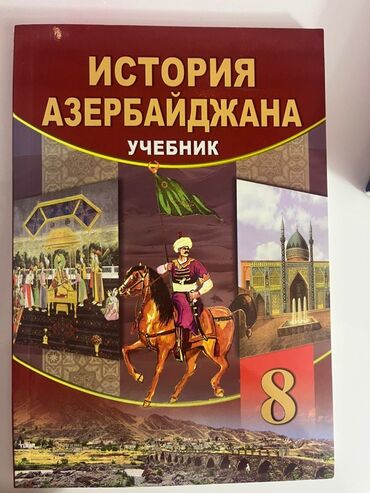 Digər məktəb dərslikləri: Qiymətlə bağlı bu nomrə ilə əlaqe saxlamaginiz xahiş olunur — 6