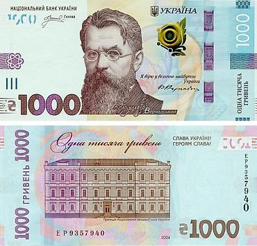 Банкнота 1000 гривен (Украина) В наличии: ✅ - Номинал: 1000 гривен at lalafo.kg Банкнота 1000 гривен (Украина) В наличии: ✅ - Номинал: 1000 гривен
