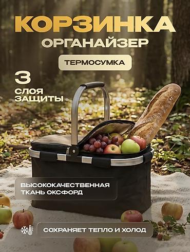 военные мешки: Термосумка-корзинка-органайзер - Назначение: хранение и переноска — 1