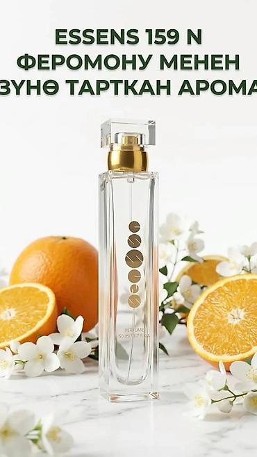 пробник: ESSENS Beauty — уходовая косметика и парфюмерия - Качественная — 5