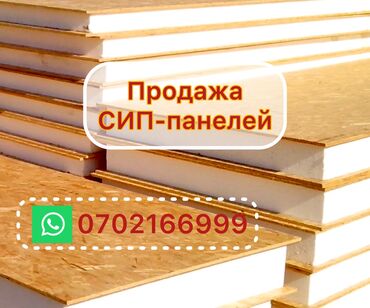 клей пена для газоблока цена: Продажа СИП панелей!!! Продаем СИП панели!! Производство и продажа СИП