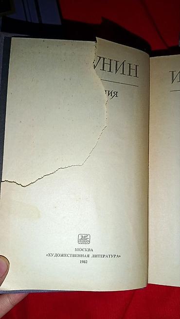 Китептер жана журналдар: Классика, Орус тилинде, Колдонулган, Өзү алып кетүү, Акылуу жеткирүү — 7