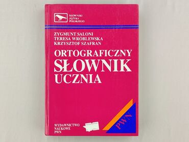 Book, genre - Educational, condition - Very good