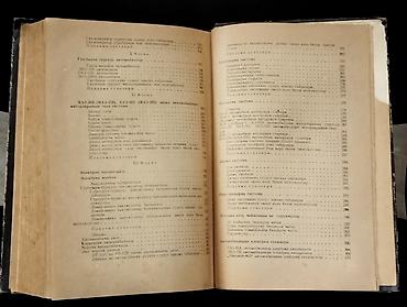 Bədii ədəbiyyat: *1958* çi il. "" Sovet avtomobilləri "". Əliağa Əliyev. ( Yaxşı — 10