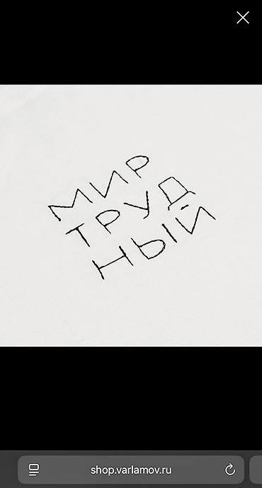 Футболки: Футболка «МИР ТРУДНЫЙ» - Базовая унисекс-футболка с круглым вырезом — 5