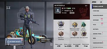 система джокер: Игровой аккаунт PUBG Mobile Основное: - UID: - Ник: versych gg - — 1