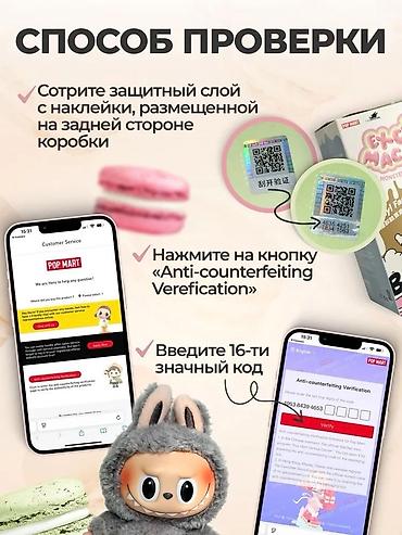 где купить поп ит: Ликвидация в связи закрытием магазина Лабубу Макарон Оригинал Лабубу — 7