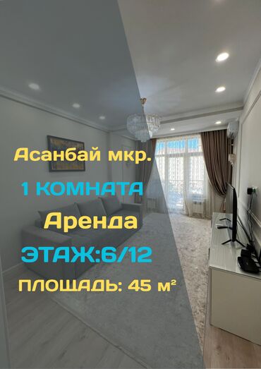 купить квартиру в английском квартале: 1 комната, Агентство недвижимости, С мебелью полностью