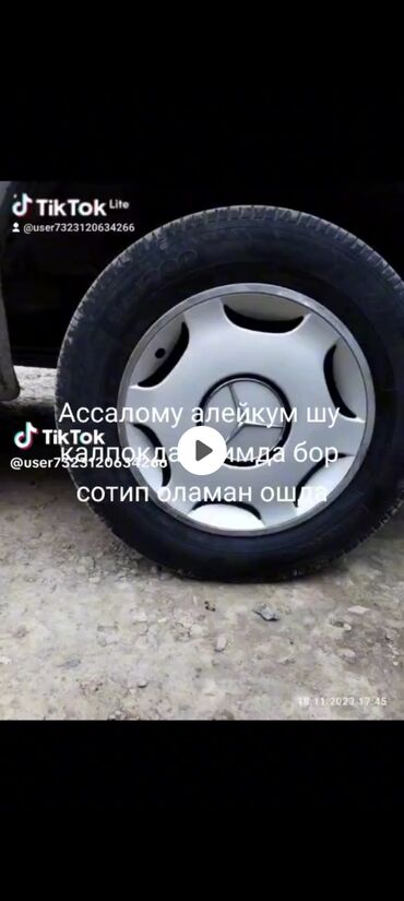 купить автомойку karcher: Комплект подкрылков Mercedes-Benz 2005 г., Оригинал