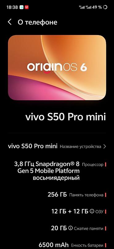 p smart: Смартфон vivo S50 Pro mini состояние идеальное очень хорошее не одной — 2