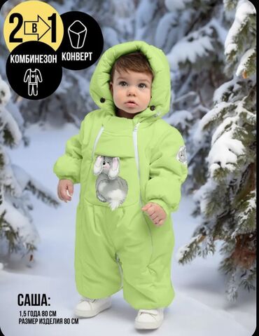 Другие детские вещи: Новый Детский зимний трансформер 2-в-1/3-в-1: комбинезон + конверт - — 1