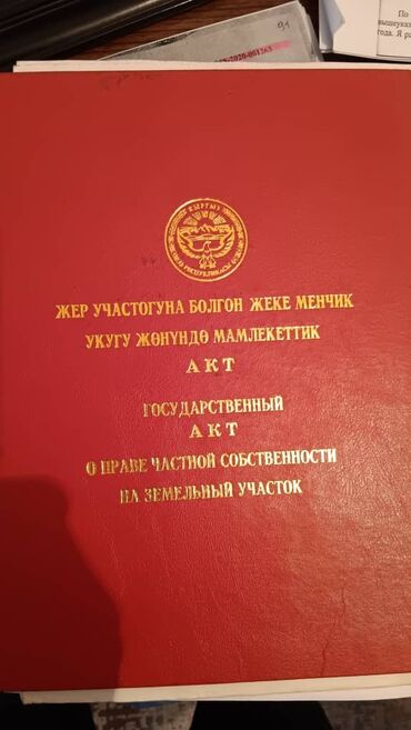 продажа участка бишкек: 6 соток, Курулуш, Кызыл китеп