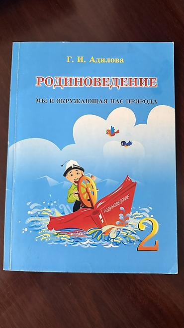 Книги и журналы: Комплект учебников для начальной школы (1–2 классы): 1) — 1