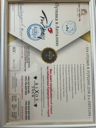 воронцовка санаторий бишкек цены 2021: Путевка в Анталию (Турция) для 2-х персон Что включено согласно