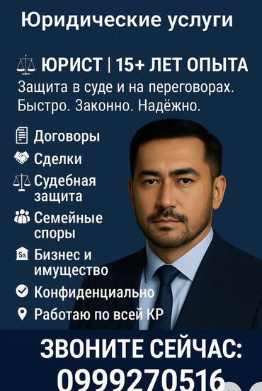 потолочный плита: Юридические услуги | Нотариальные услуги, Земельное право, Конституционное право | Аутсорсинг, Консультация