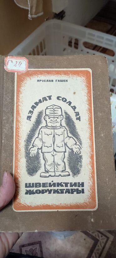 Канцтовары: Все книги по 150 сом at lalafo.kg — 9 Канцтовары: Все книги по 150 сом — 9