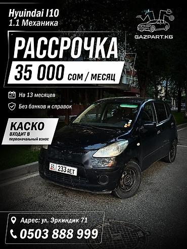 android avto: Сдаю Kia Morning под выкуп, | Залог, Предоплата, Водительские права, Бензин — 1