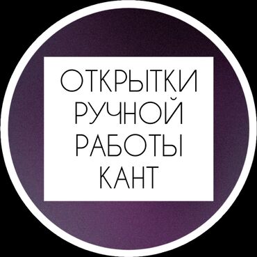 рама культиватора: Открытки ручной работы в наличии и под заказ, на любой случай. 💐 г