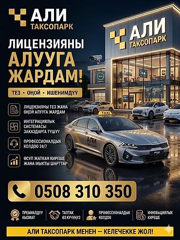 life network system: Требуется Водитель такси - С личным транспортом — 1