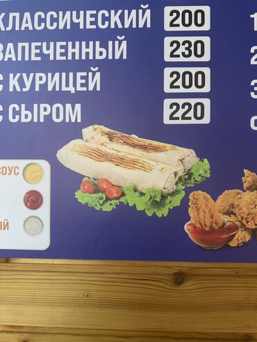 помощник зав складом: Требуется Повар : Фаст Фуд, Фаст-фуд кухня, Менее года опыта