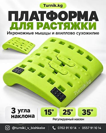 Спорт и отдых: Платформа для растяжки икроножных мышц и ахиллова сухожилия - — 2