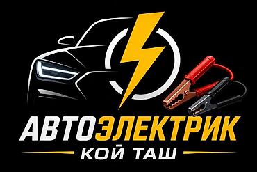 thinkdiag 2: Услуги автоэлектрика, Ремонт датчика давления шин, Специализация: Легковое авто, С выездом — 1