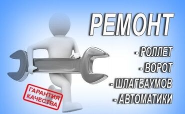 ремонт домофон: : Оңдоо