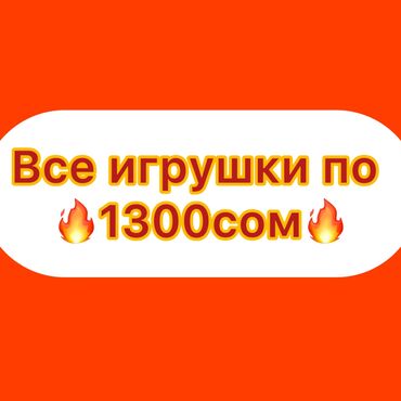 машины на пульте управления: Игрушки наборы Все 1300сом Цена за одну набор🔥 Самые вкусные цены