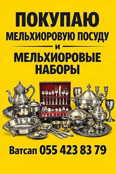 meissen: Xidmət: Melxior qab-qacaq və melxior dəstlərin qəbulu Təsvir: - — 1