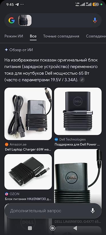 блоки питания для ноутбуков fujitsu: Сетевой адаптер питания Dell для ноутбуков - Оригинальный блок — 4