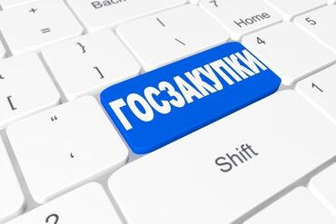 Другие специальности: Работа тендерщик участник в гос закупках 1: в обязанности входит