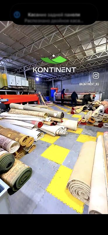 Стирка ковров: Стирка ковров, | Ковер, Палас, Бесплатная доставка — 39